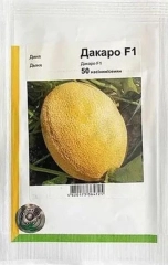 Диня Дакаро (50шт)