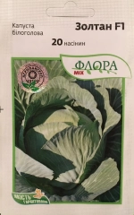 Капуста пізня Золтан F1 (20шт)
