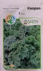 Капуста листкова Кале Капрал зелена (1г)