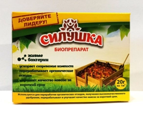СИЛУШКА для компост (20г)