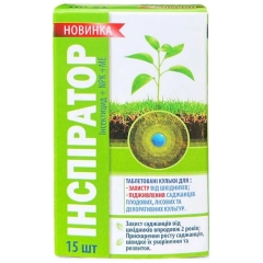 Інспіратор(ініциатор) (5шт)