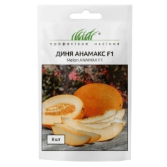 Диня Анамакс F1 (8шт)
