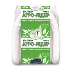 Парник АГРО-ЛІДЕР 50г/м.2* 5м (1шт)