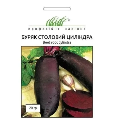 Буряк столовий Циліндра*ПрофНас* (20г)