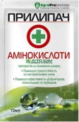 Прилипач+Амінокіслоти(50шт) (10мл)
