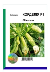 Кабачки Корделія F1 (50шт)
