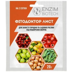 Фітодоктор Лист(фунгіцид) (20г)
