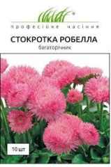 Маргаритка Робелла лососева драже (10шт)