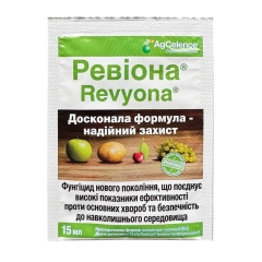 Ревіона (15мл)