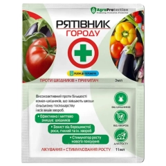 Рятівник городу 3мл
