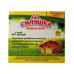 СИЛУШКА для компост (50г)