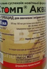 Стомп (40мл)