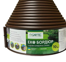 Бордюрна стрічка коричневий економ(10м)
