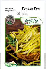 Квасоля Голден Гол (20шт)