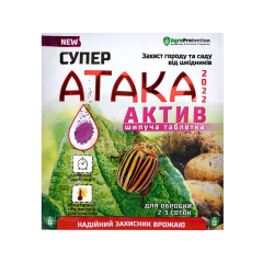 Супер АТАКА  (8г)