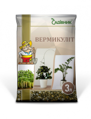 Вермікуліт (3л)