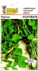 Рукола Колтівата*Коуел (1г)