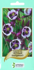 Аквілегія Чорний кардинал (0.2г)