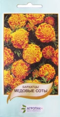 Чорнобривці Медові соти (0.5г)