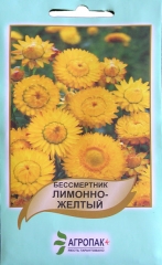Геліхрізум лимонно-жовтий (0.2г)