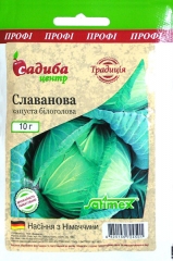 Капуста середня Славанова (10г)