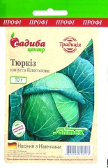 Капуста пізня Тюркіз (10г)