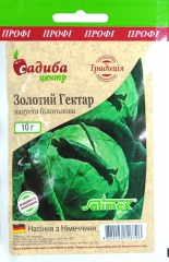 Капуста рання Золотий Гектар (10г)