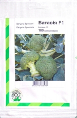 Капуста брокколі Батавія (100шт)