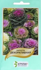 Капуста Декоративна (50шт)