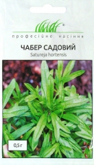 Чабер садовий звичайний (0.1г)