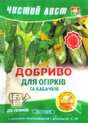 Чистий лист*Огірки-Кабачки* (20г)