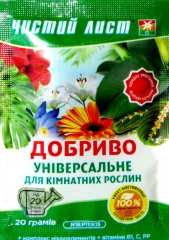 Чистий лист*кімнатні рослини* (20г)