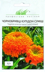 Чорнобривці Купідон прямостоячі суміш (0.2г)