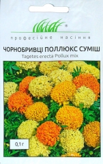 Чорнобривці Поллюкс прямостоячі суміш (0.1г)