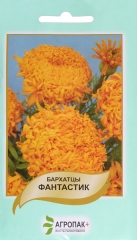 Чорнобривці Фантастік помаранчеві (0.2г)