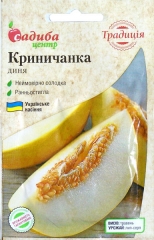 Диня Криничанка (1г)