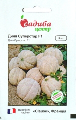 Диня Суперстар F1 (5шт)