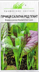 Гірчиця салатна Ред гігант (0.5г)