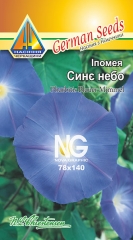 Іпомея Синє небо (0.5г)