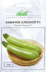 Кабачки Елеонор F1 (5шт)