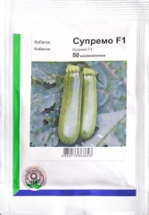 Кабачки Супремо (50шт)