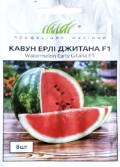 Кавун Ерлі Джитана (8шт)