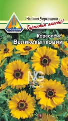 Кореопсіс Великоквітковий (0.3г)