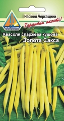 Квасоля Золота Сакса спаржева (20г)