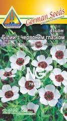 Льон Білий з червоним глазком (0.3г)
