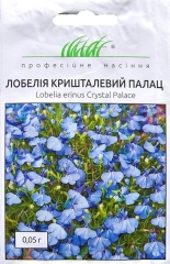 Лобелія Кришталевий палац (0.05г)