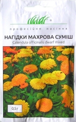 Нагідки махрова суміш (0.5г)