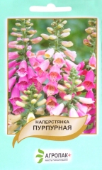 Наперстянка Пурпурна суміш (0.2г)