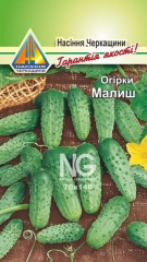 Огірки Малиш (1г)