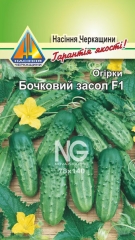 Огірки Бочковий засол F1 (0.5г)